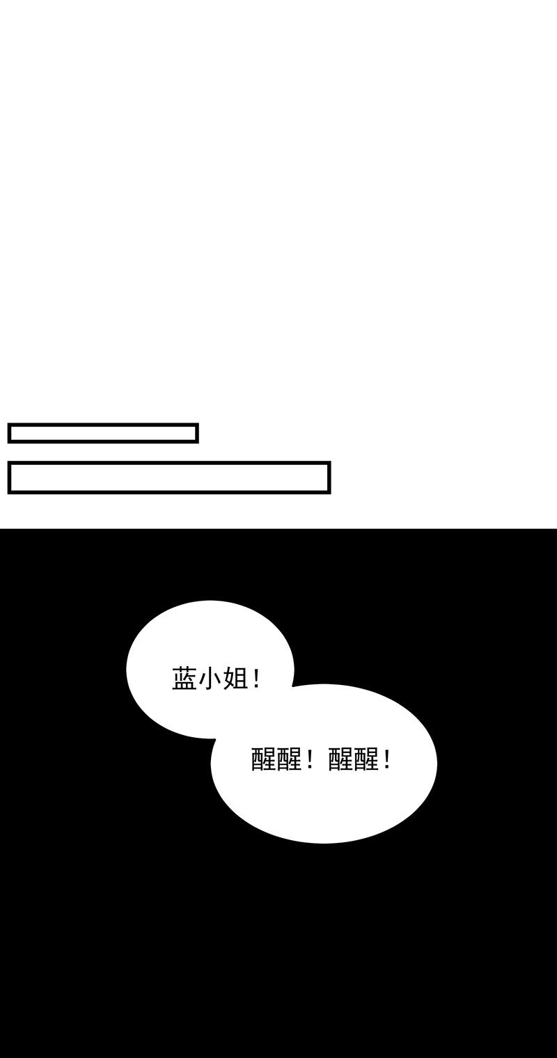 《魔女的家宴》第25话 第25页