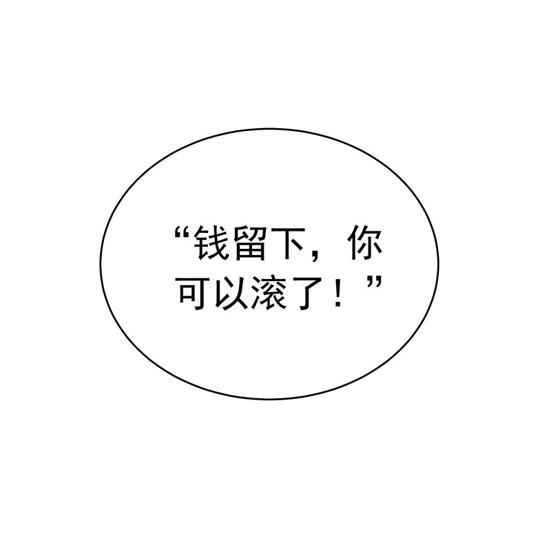 《魔女的家宴》第25话 第6页