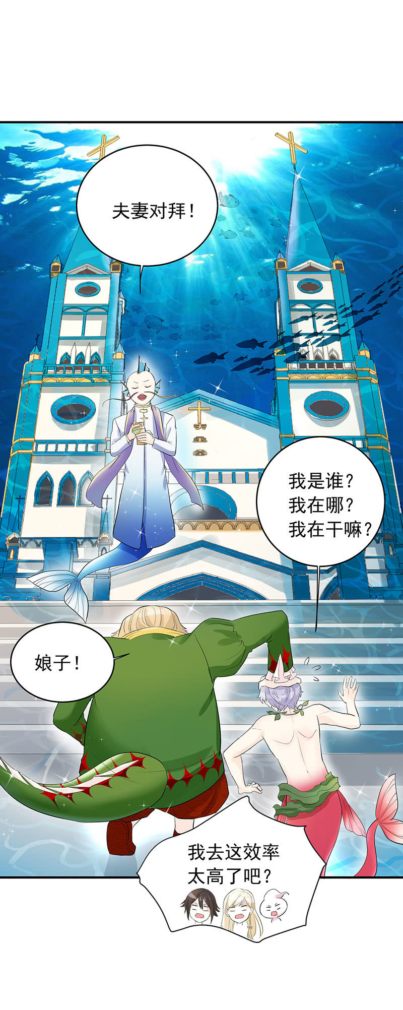 《魔女的家宴》第23话 第27页