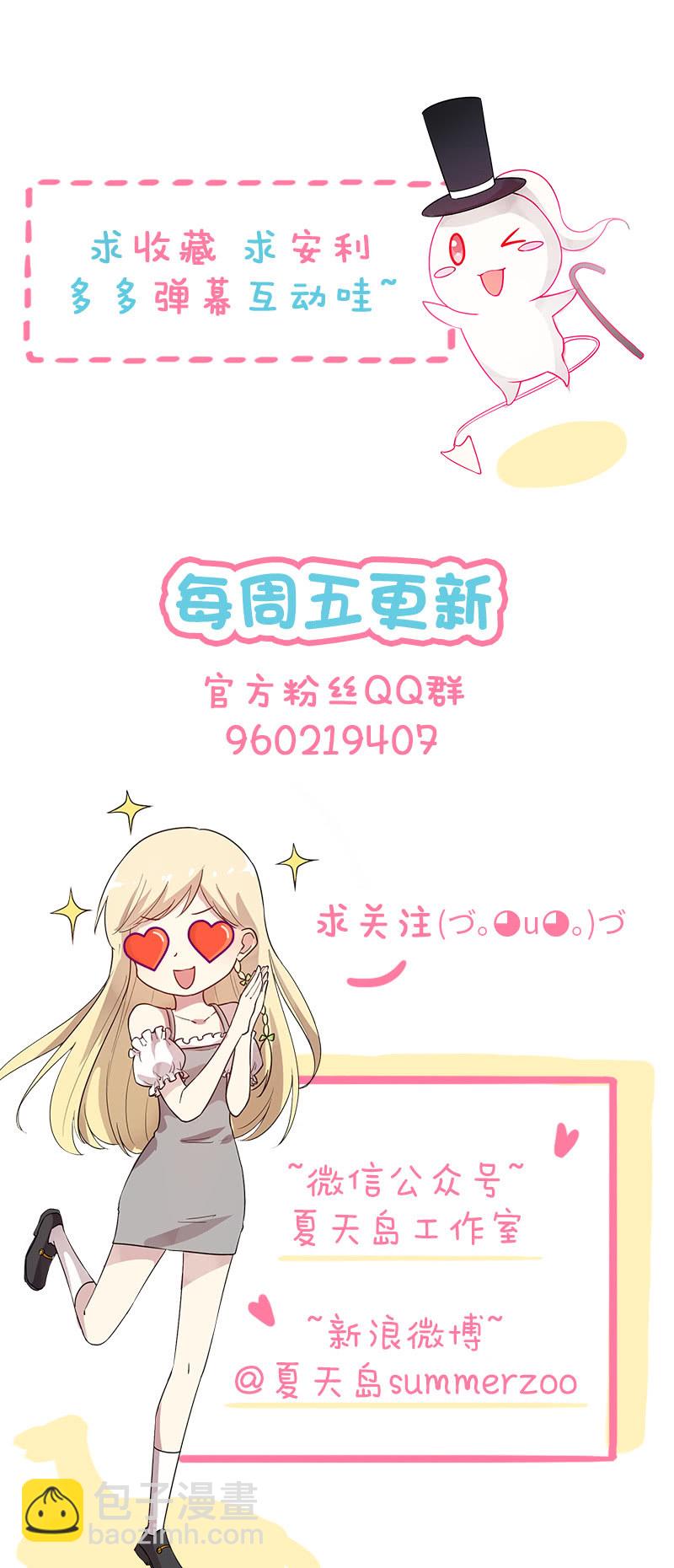 《魔女的家宴》第24话 第26页