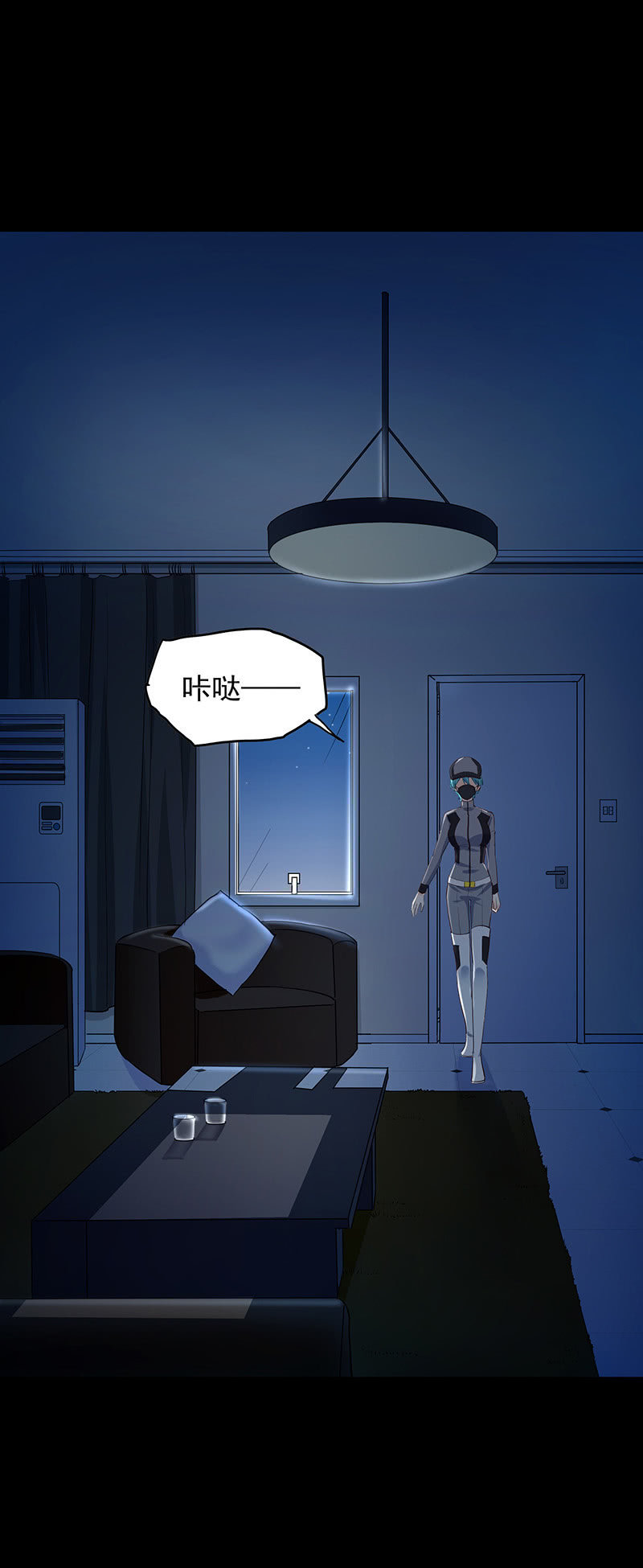 《魔女的家宴》第27话 第16页