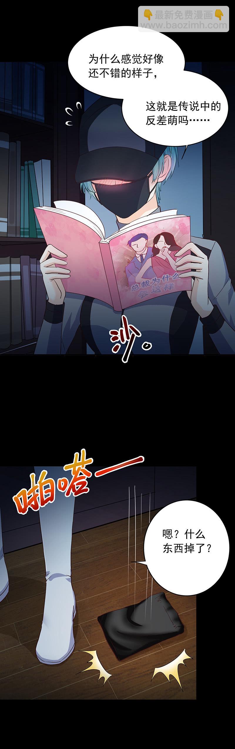 《魔女的家宴》第27话 第20页