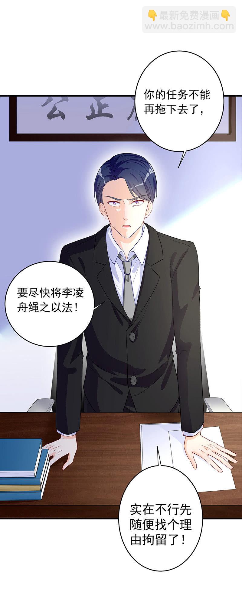 《魔女的家宴》第27话 第4页