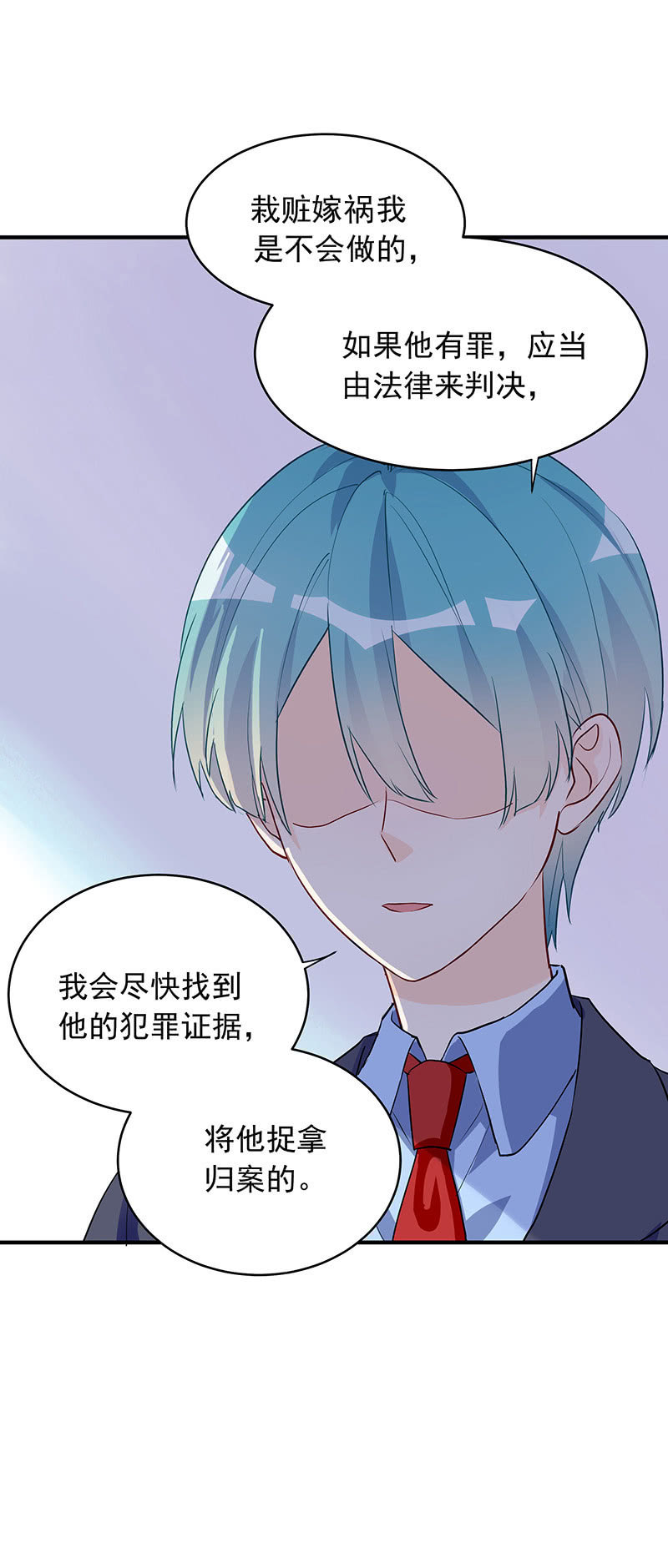 《魔女的家宴》第27话 第8页