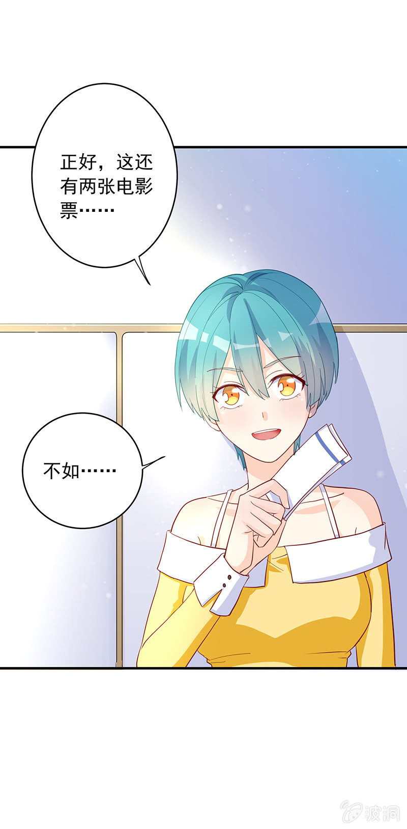 《魔女的家宴》第26话 第17页