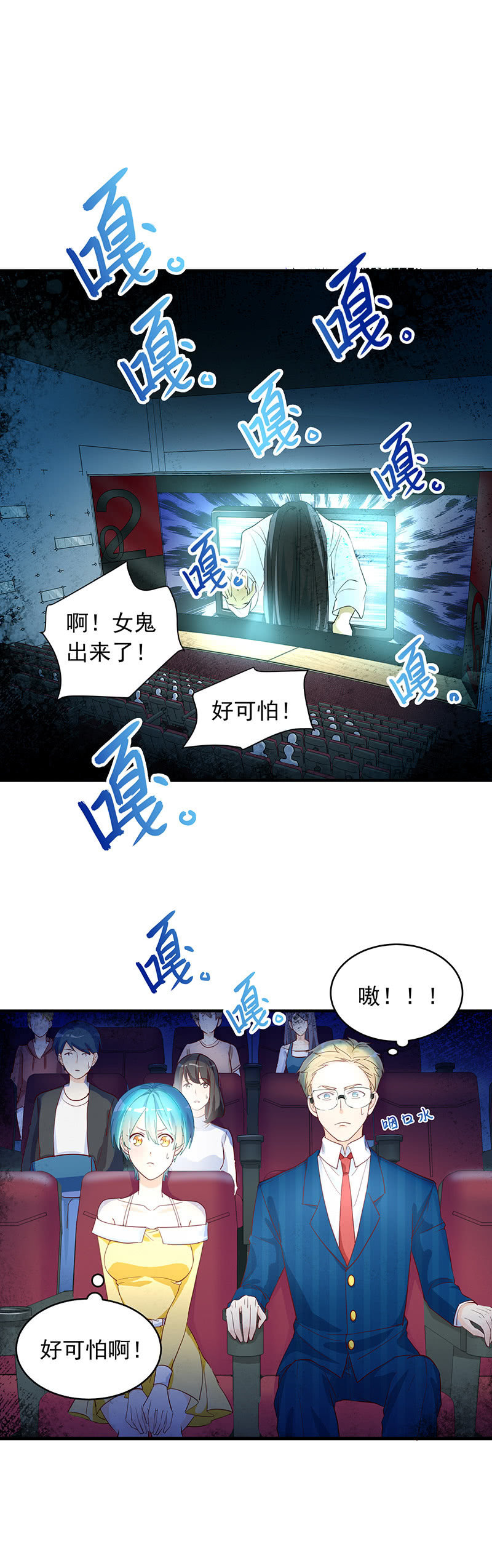 《魔女的家宴》第26话 第19页