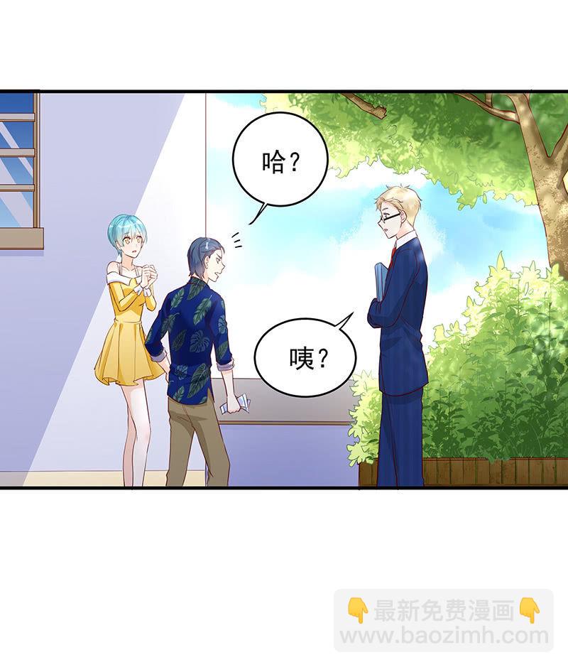 《魔女的家宴》第26话 第3页