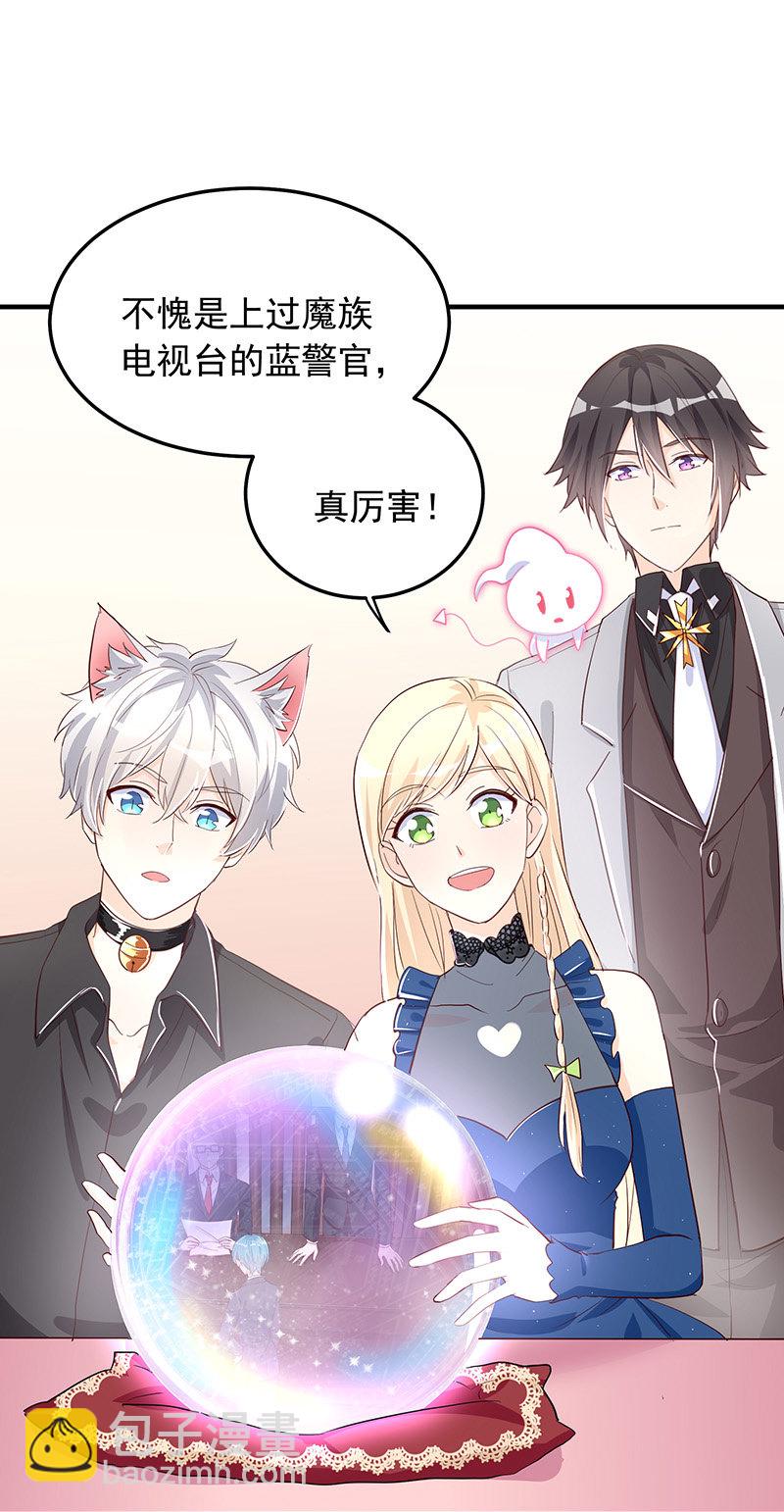 《魔女的家宴》第29话 第22页