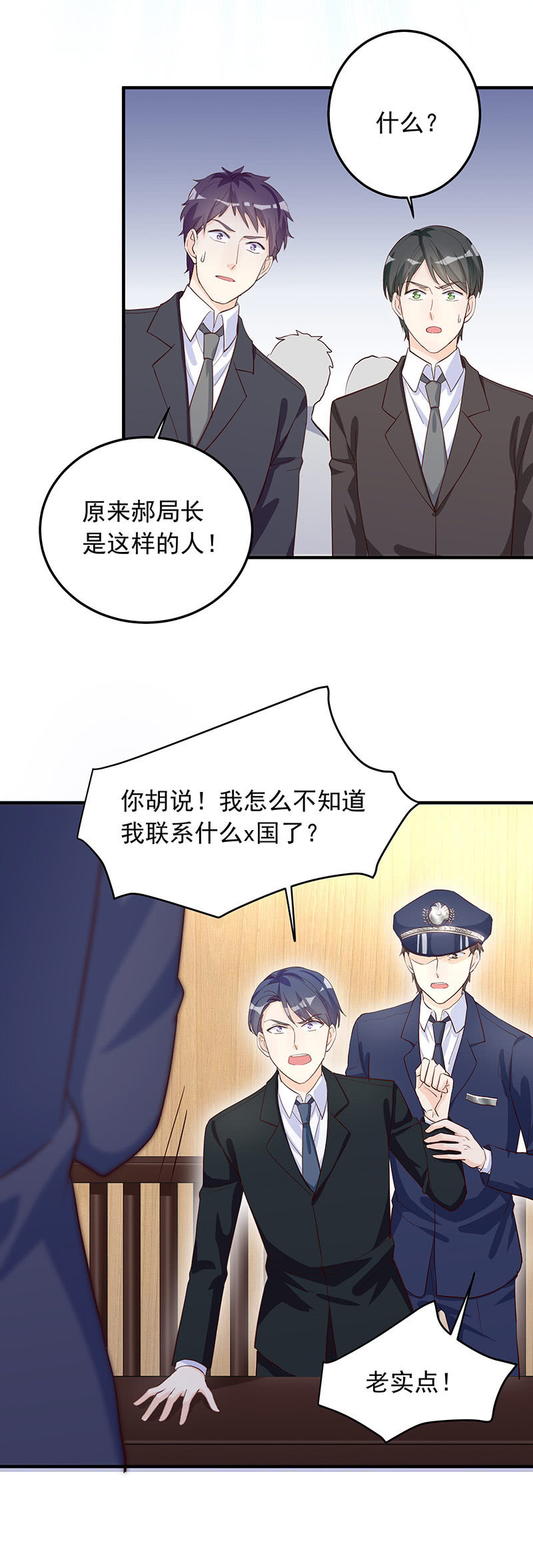 《魔女的家宴》第29话 第24页
