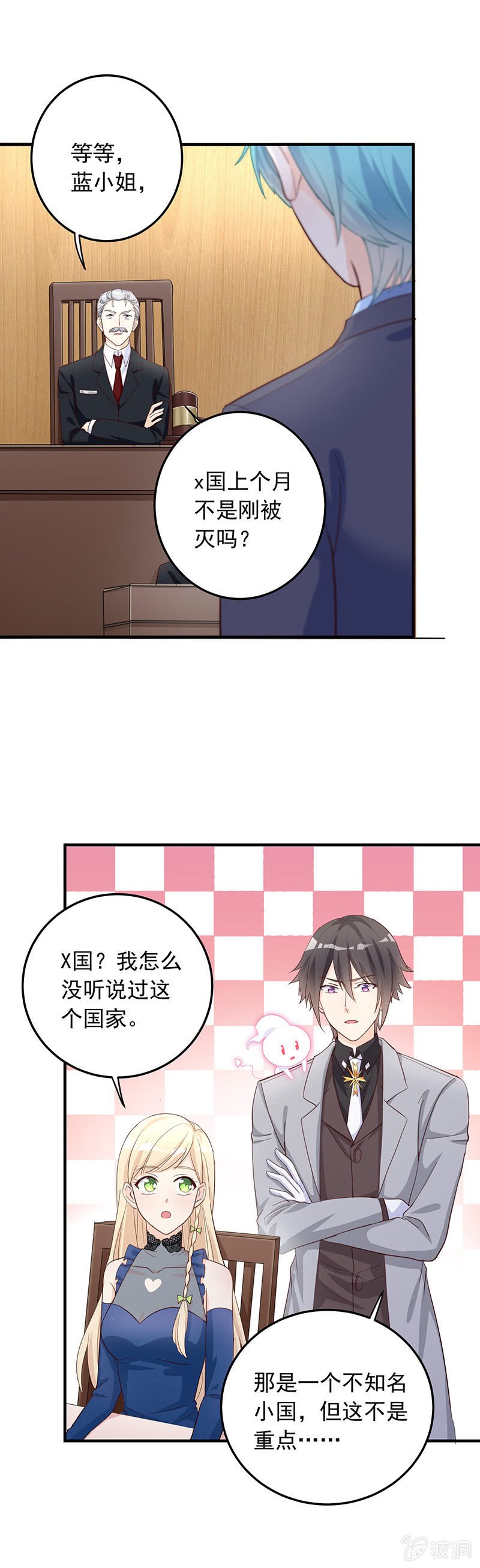 《魔女的家宴》第29话 第25页