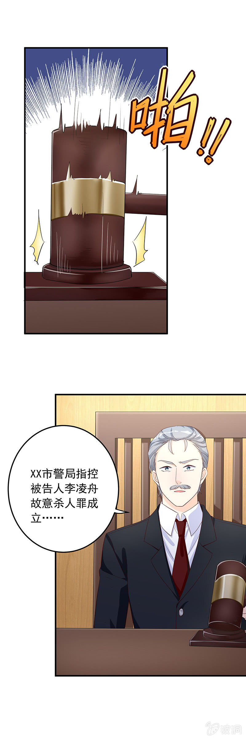 《魔女的家宴》第29话 第29页