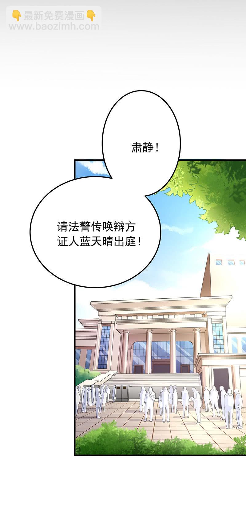 《魔女的家宴》第29话 第2页
