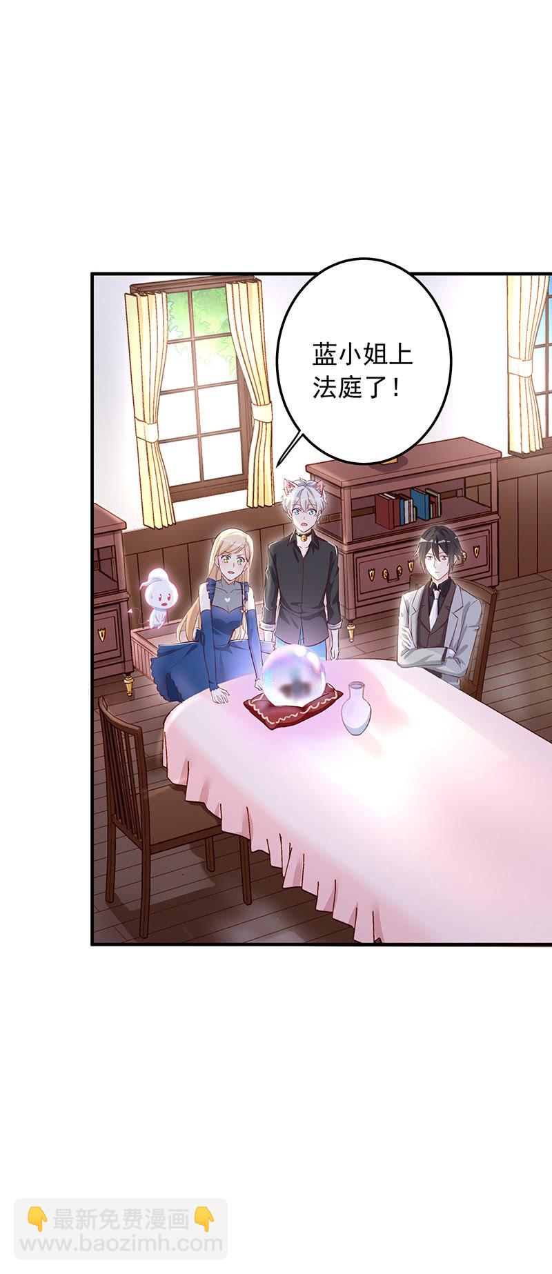《魔女的家宴》第29话 第4页