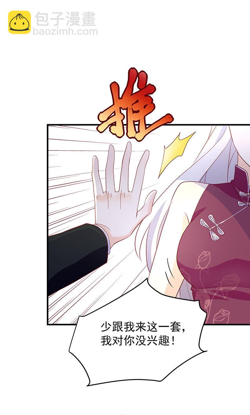 《魔女的家宴》第32话 第11页