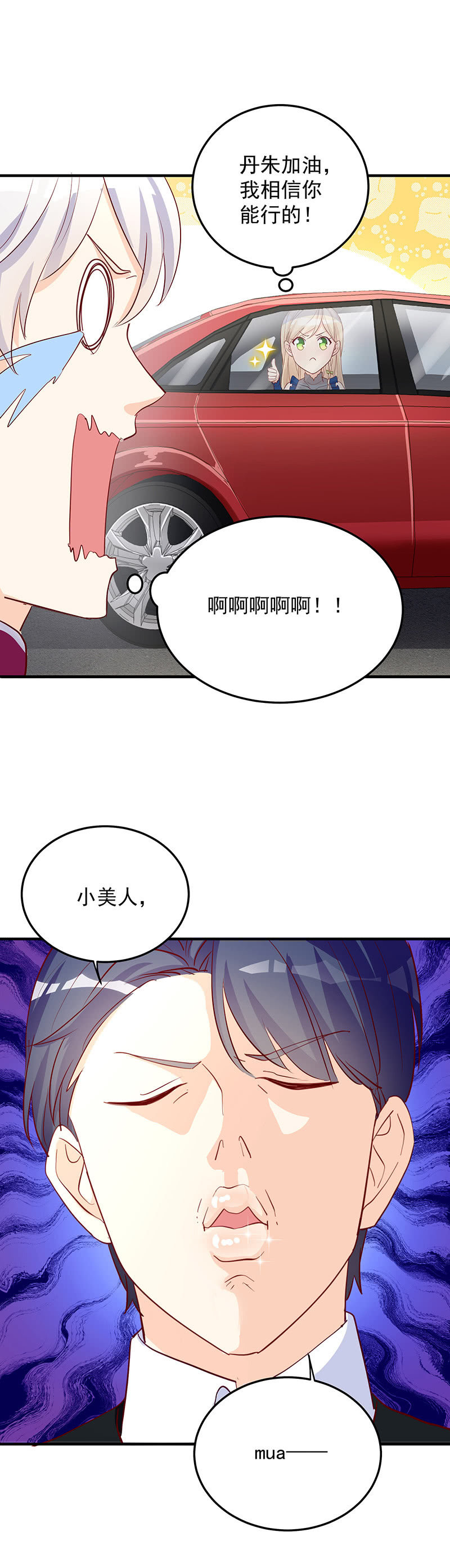 《魔女的家宴》第32话 第18页