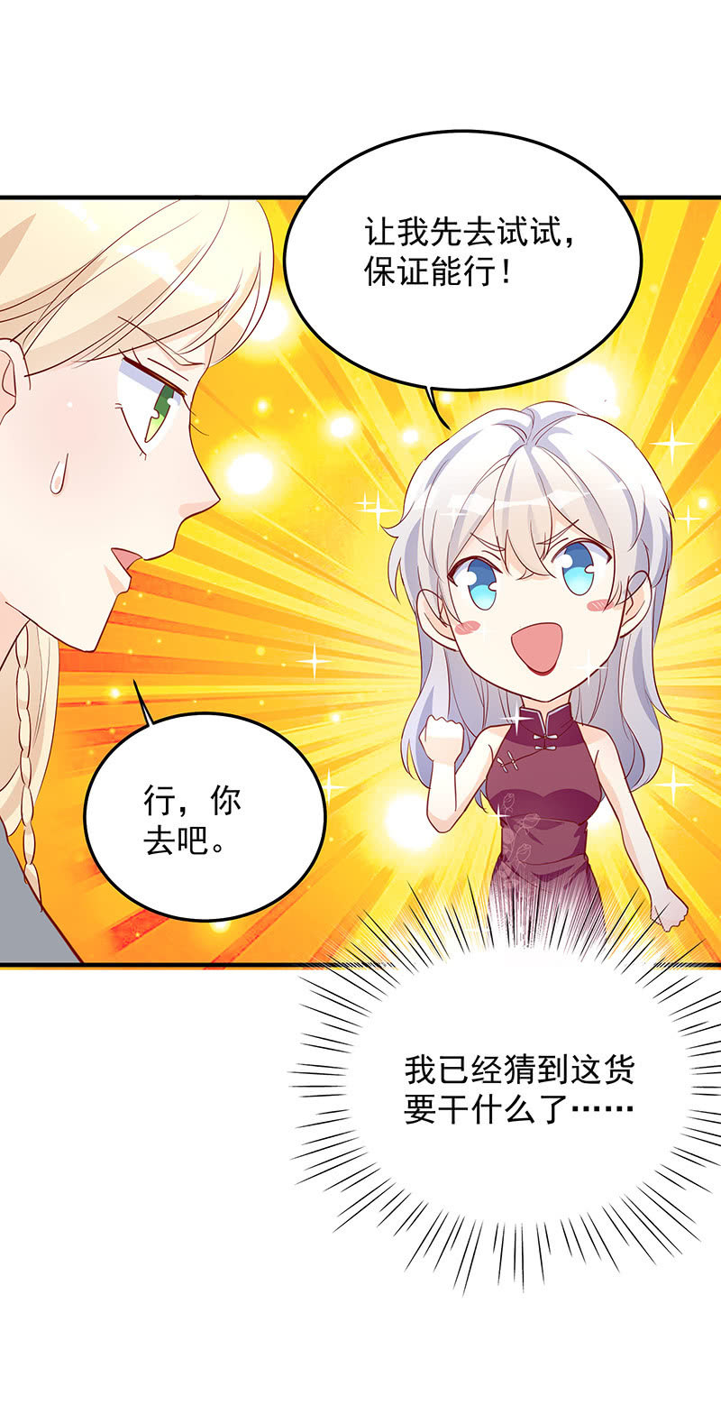 《魔女的家宴》第32话 第6页
