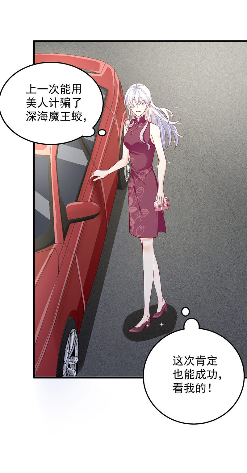 《魔女的家宴》第32话 第7页