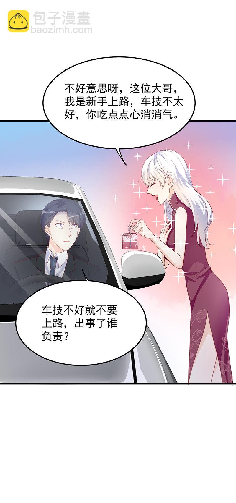 《魔女的家宴》第32话 第8页