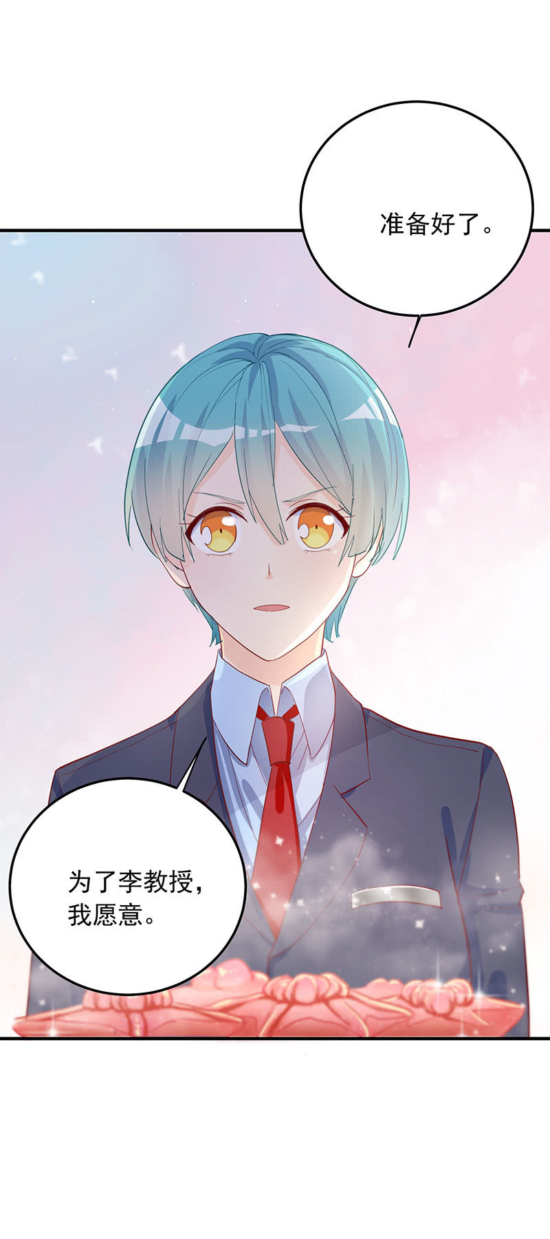 《魔女的家宴》第31话 第12页