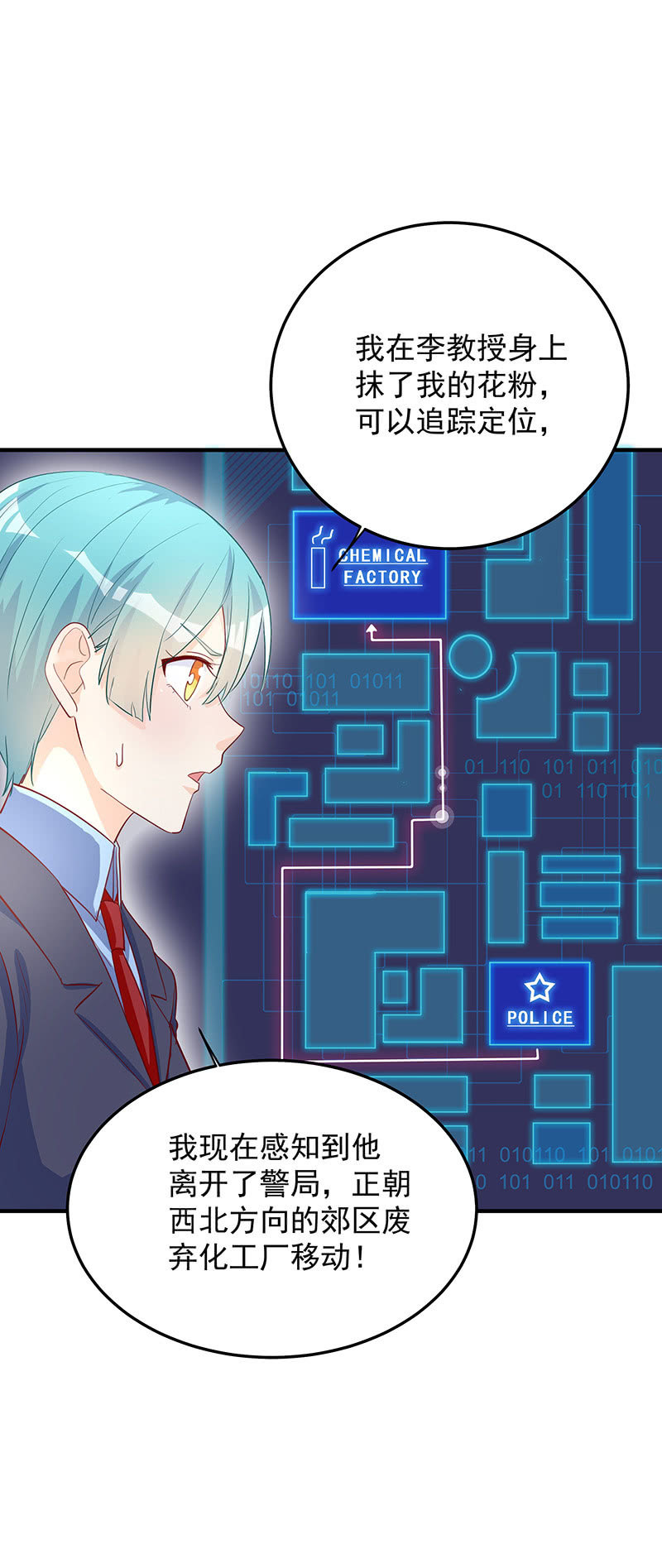《魔女的家宴》第31话 第22页