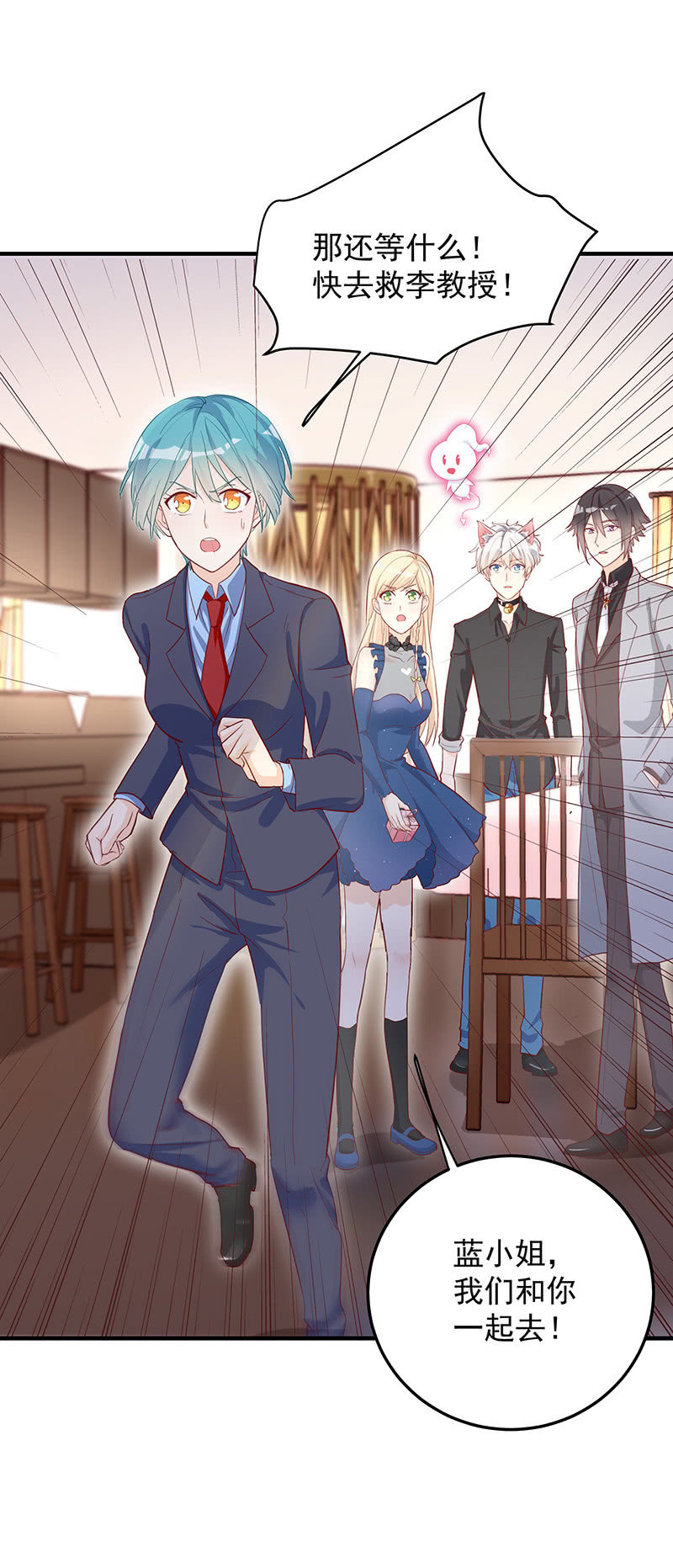 《魔女的家宴》第31话 第24页
