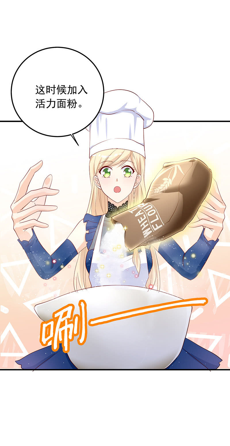 《魔女的家宴》第31话 第4页