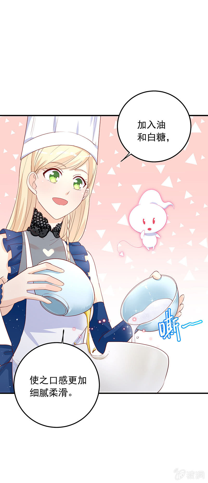 《魔女的家宴》第31话 第5页