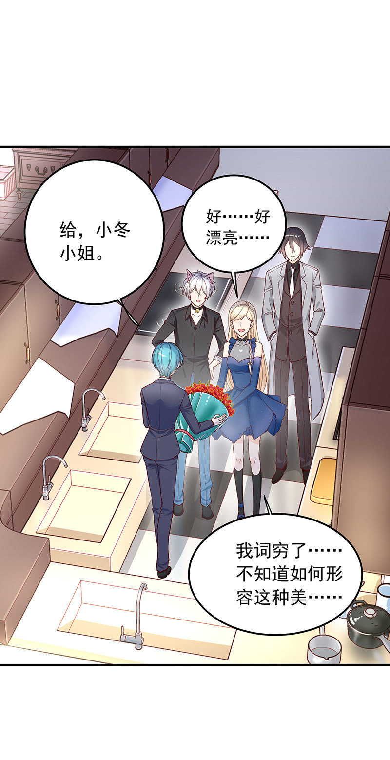 《魔女的家宴》第30话 第19页