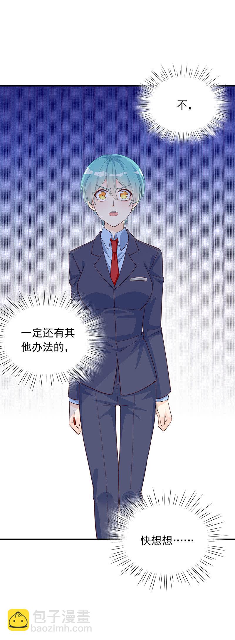 《魔女的家宴》第30话 第6页