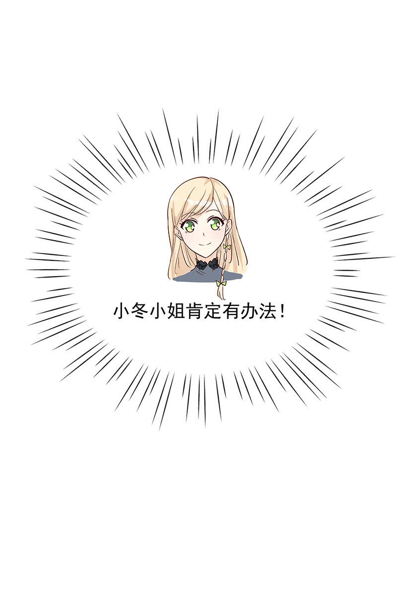 《魔女的家宴》第30话 第8页