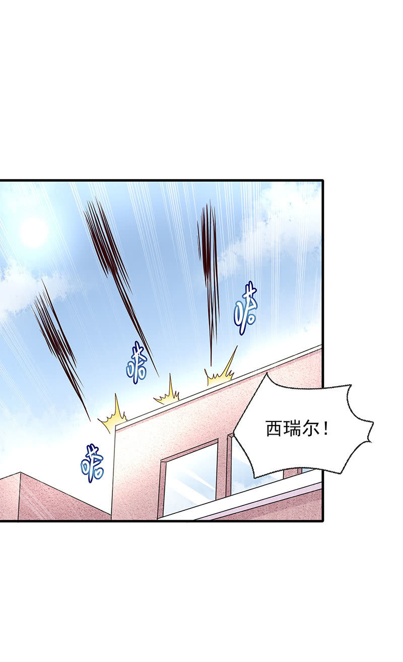 《魔女的家宴》第35话 第10页