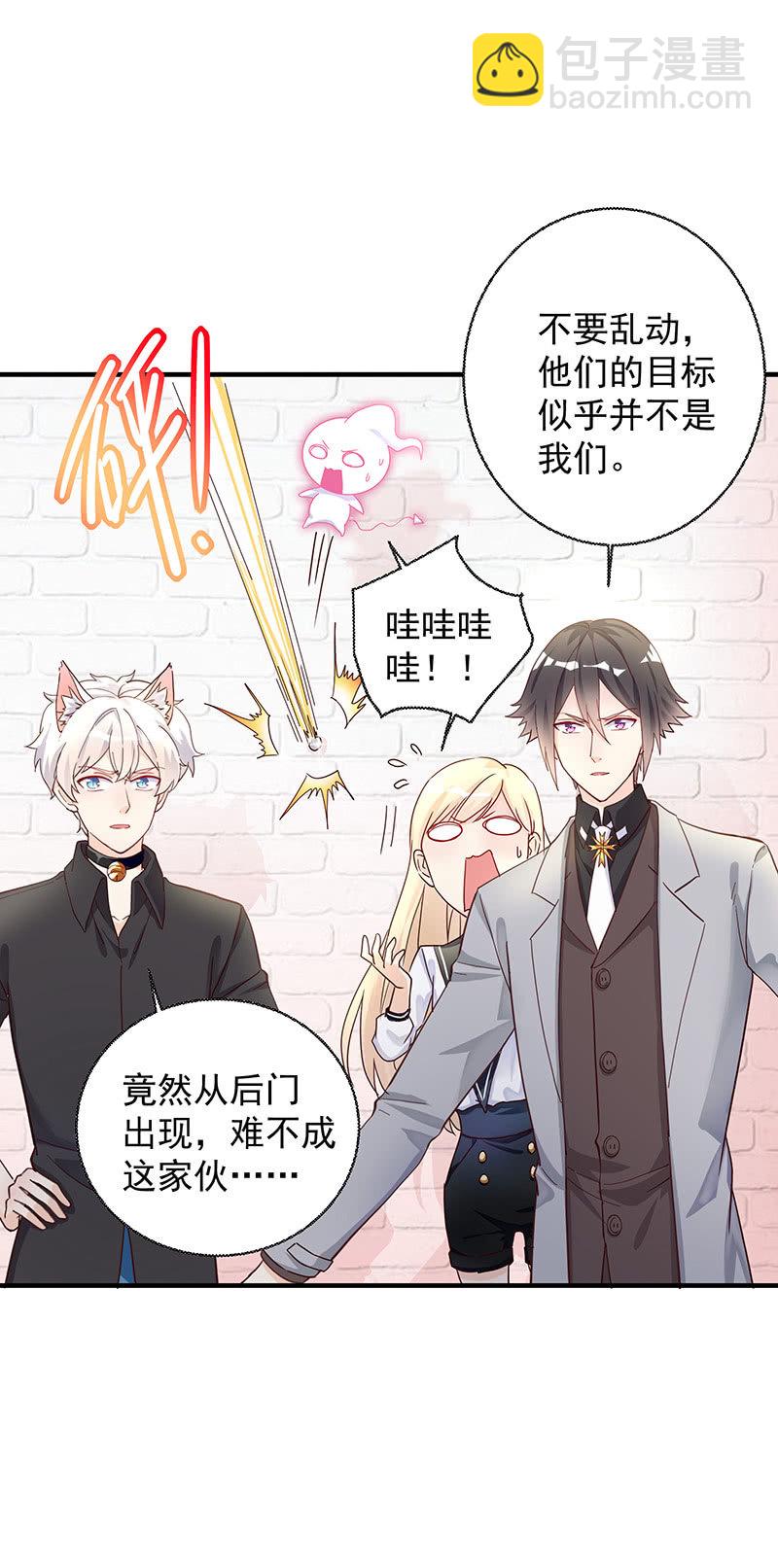《魔女的家宴》第35话 第12页