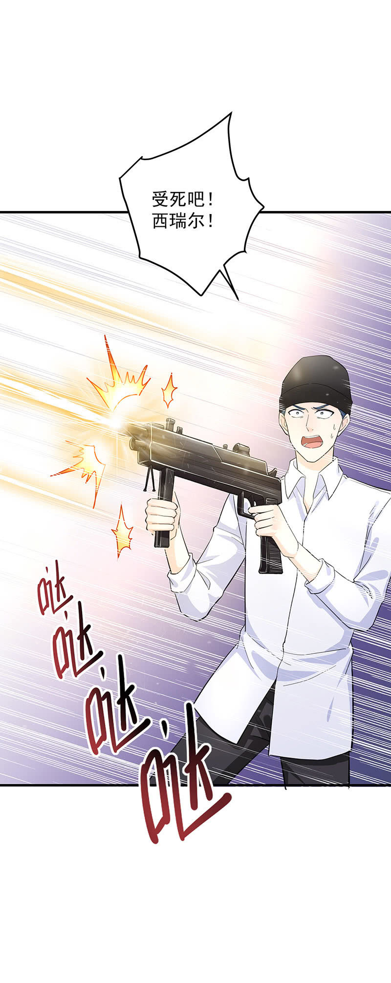 《魔女的家宴》第35话 第14页
