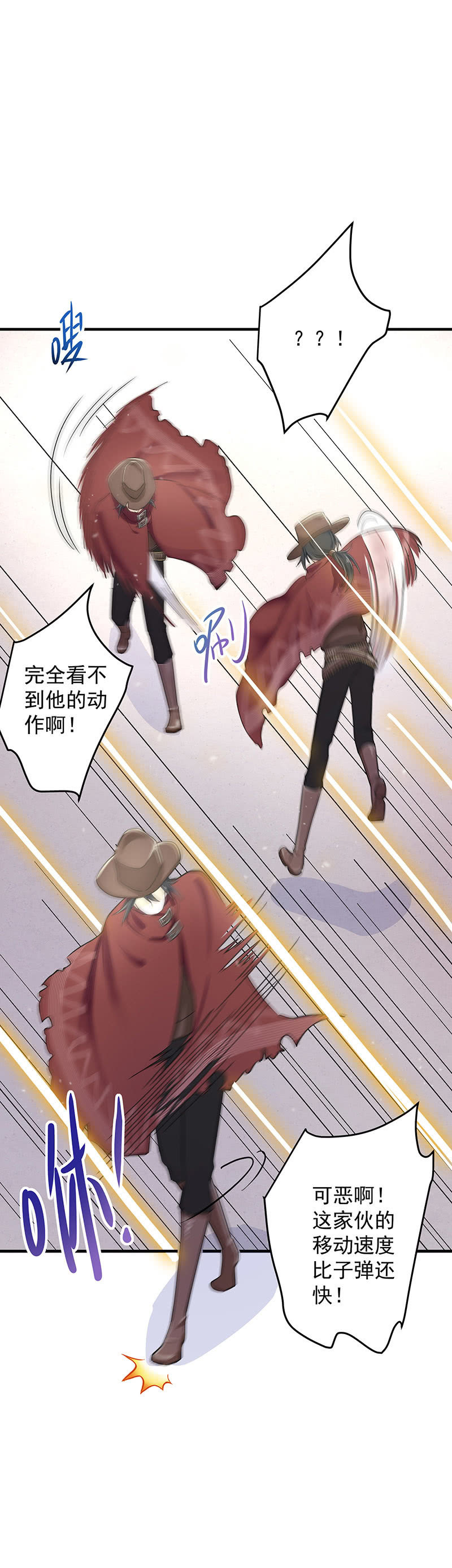 《魔女的家宴》第35话 第15页