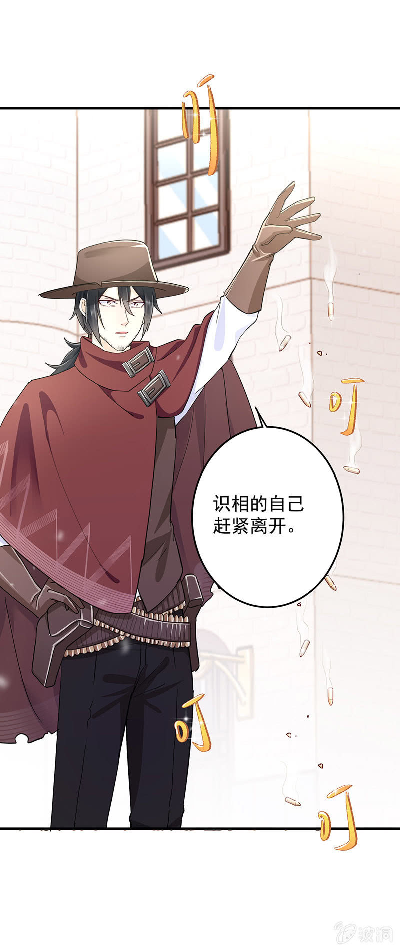 《魔女的家宴》第35话 第17页