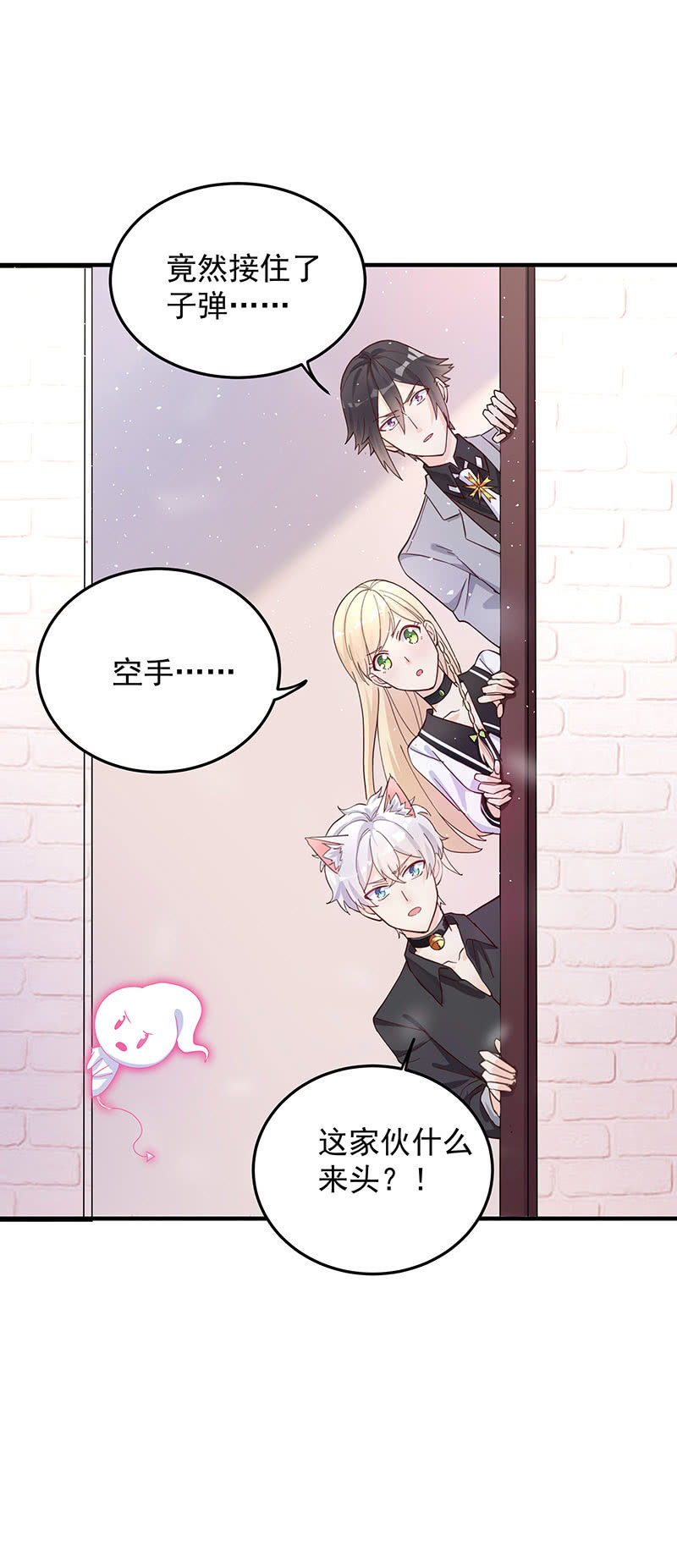 《魔女的家宴》第35话 第18页