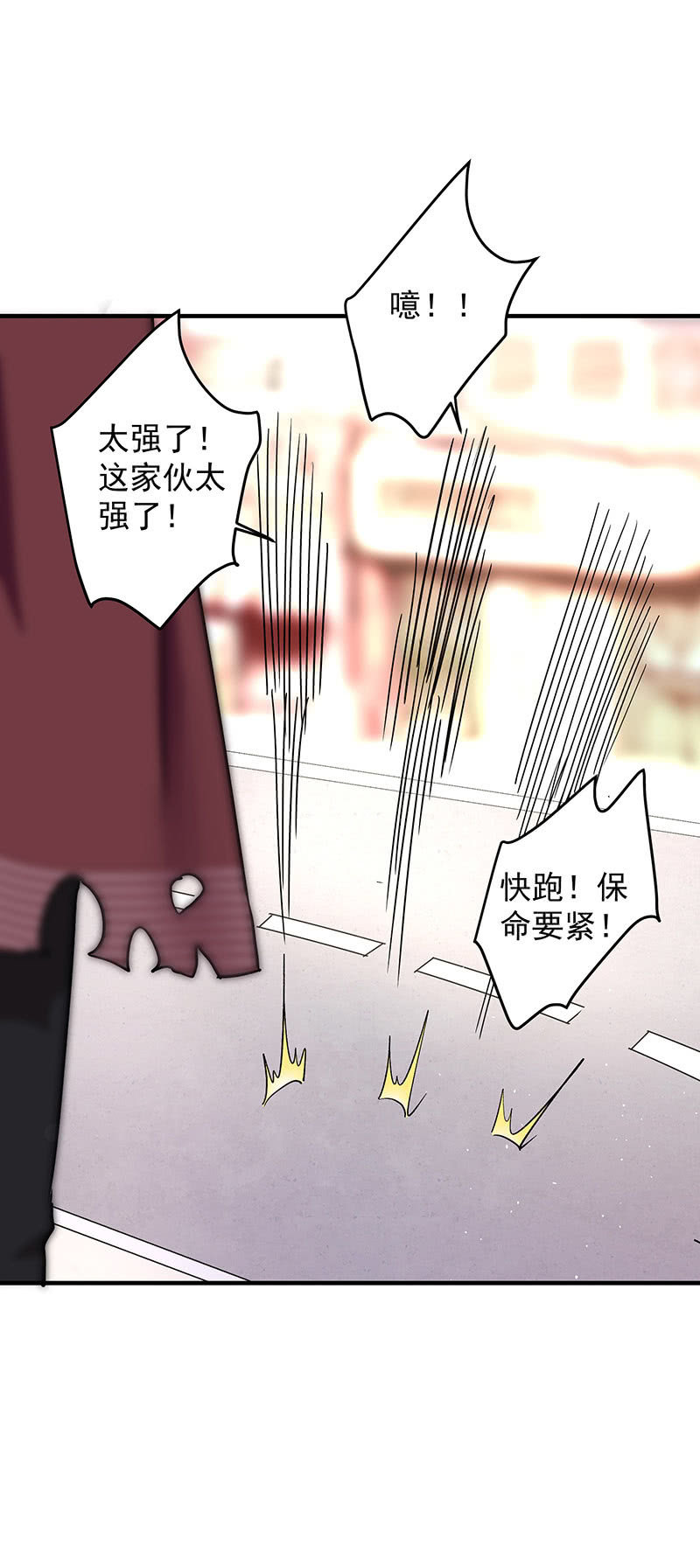 《魔女的家宴》第35话 第19页