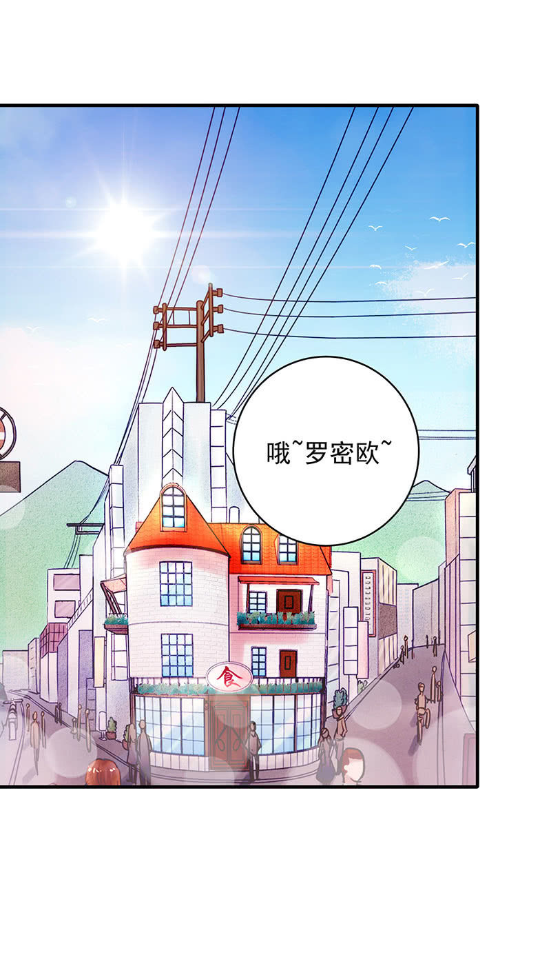 《魔女的家宴》第35话 第2页