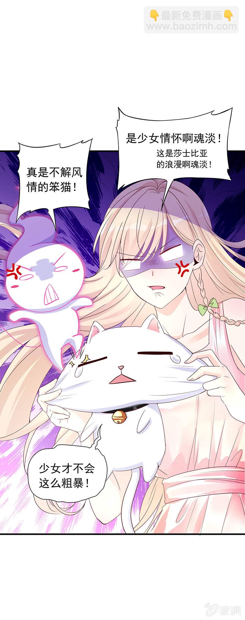 《魔女的家宴》第35话 第5页