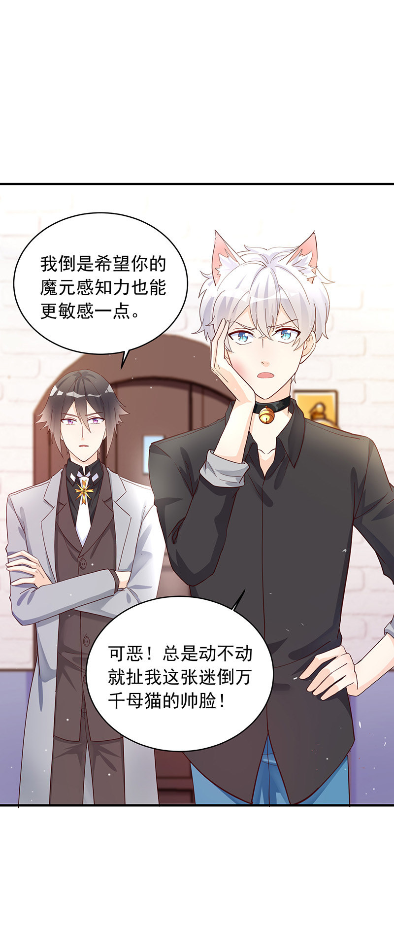 《魔女的家宴》第35话 第7页