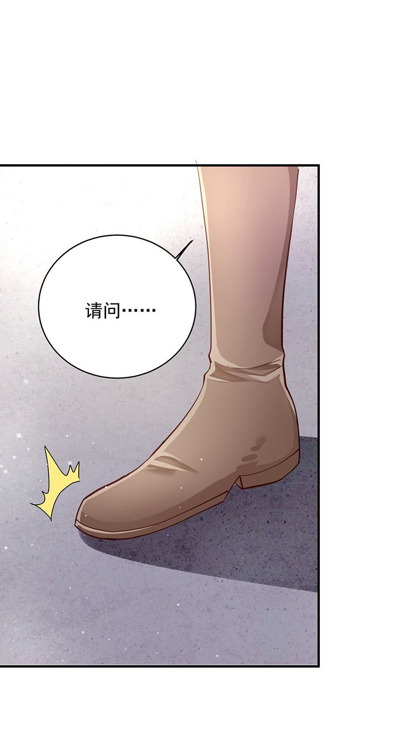 《魔女的家宴》第35话 第8页
