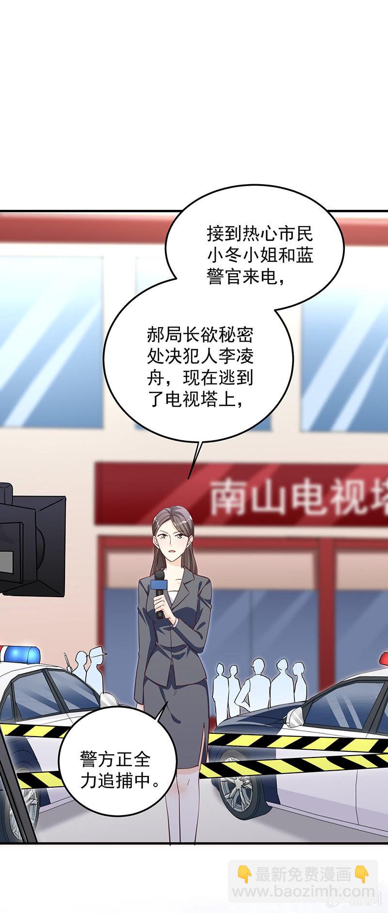 《魔女的家宴》第33话 第17页
