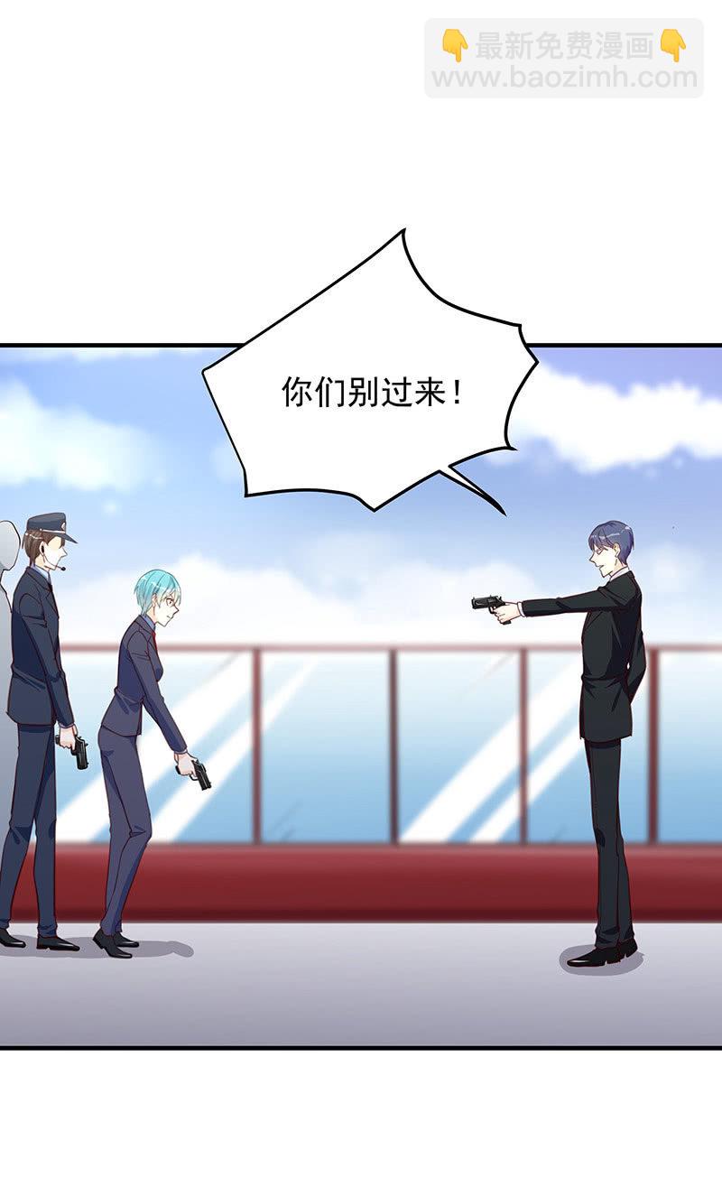 《魔女的家宴》第33话 第19页