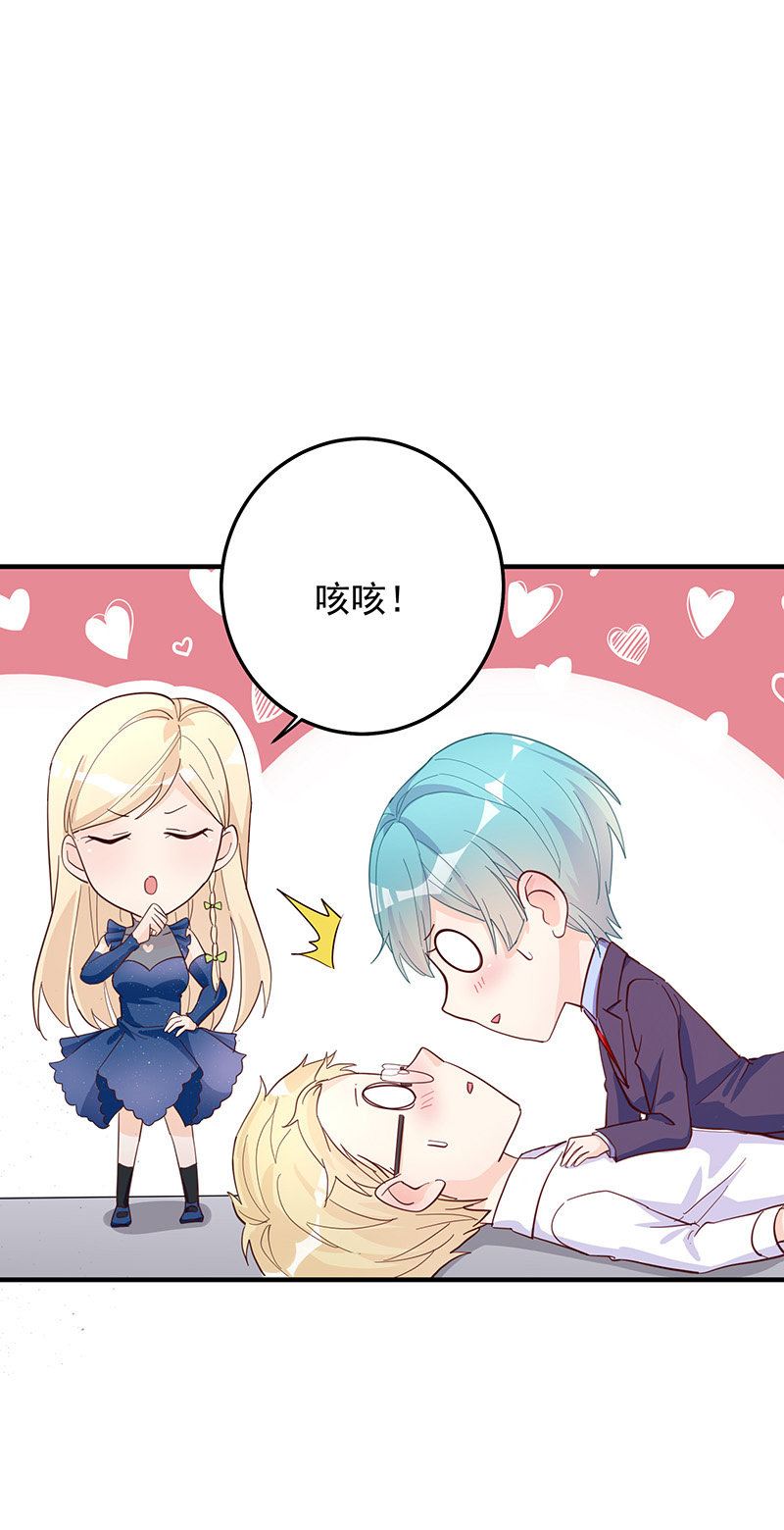 《魔女的家宴》第33话 第24页