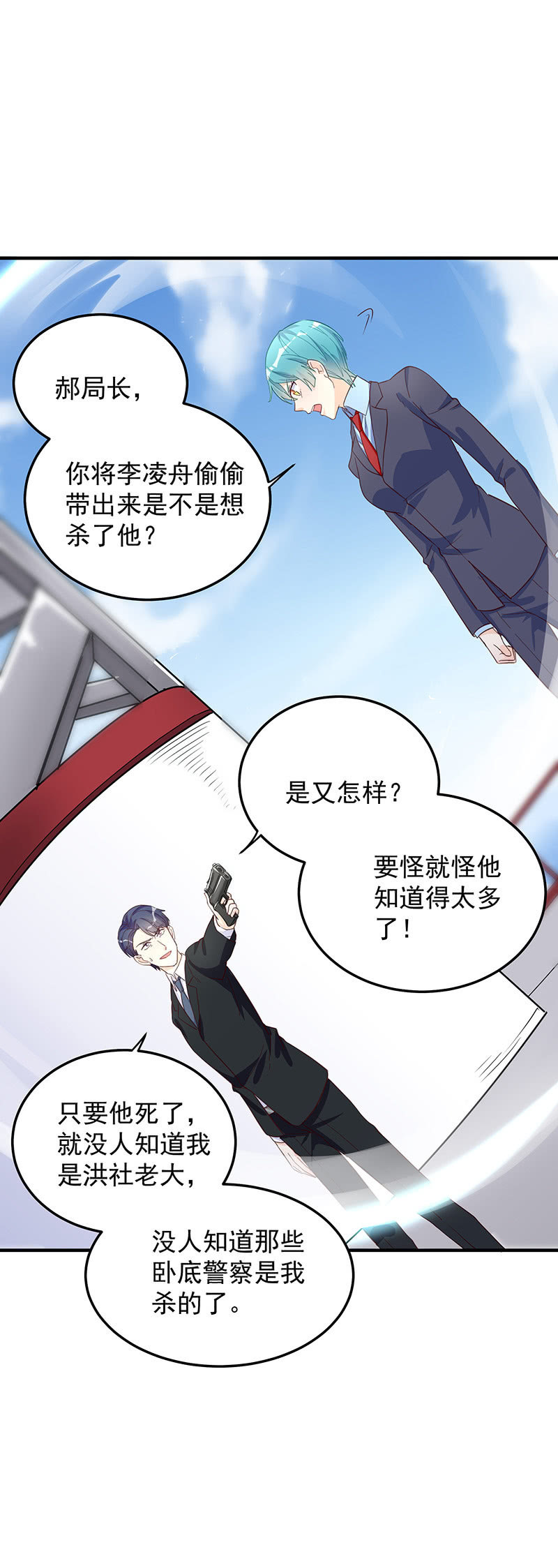 《魔女的家宴》第33话 第26页