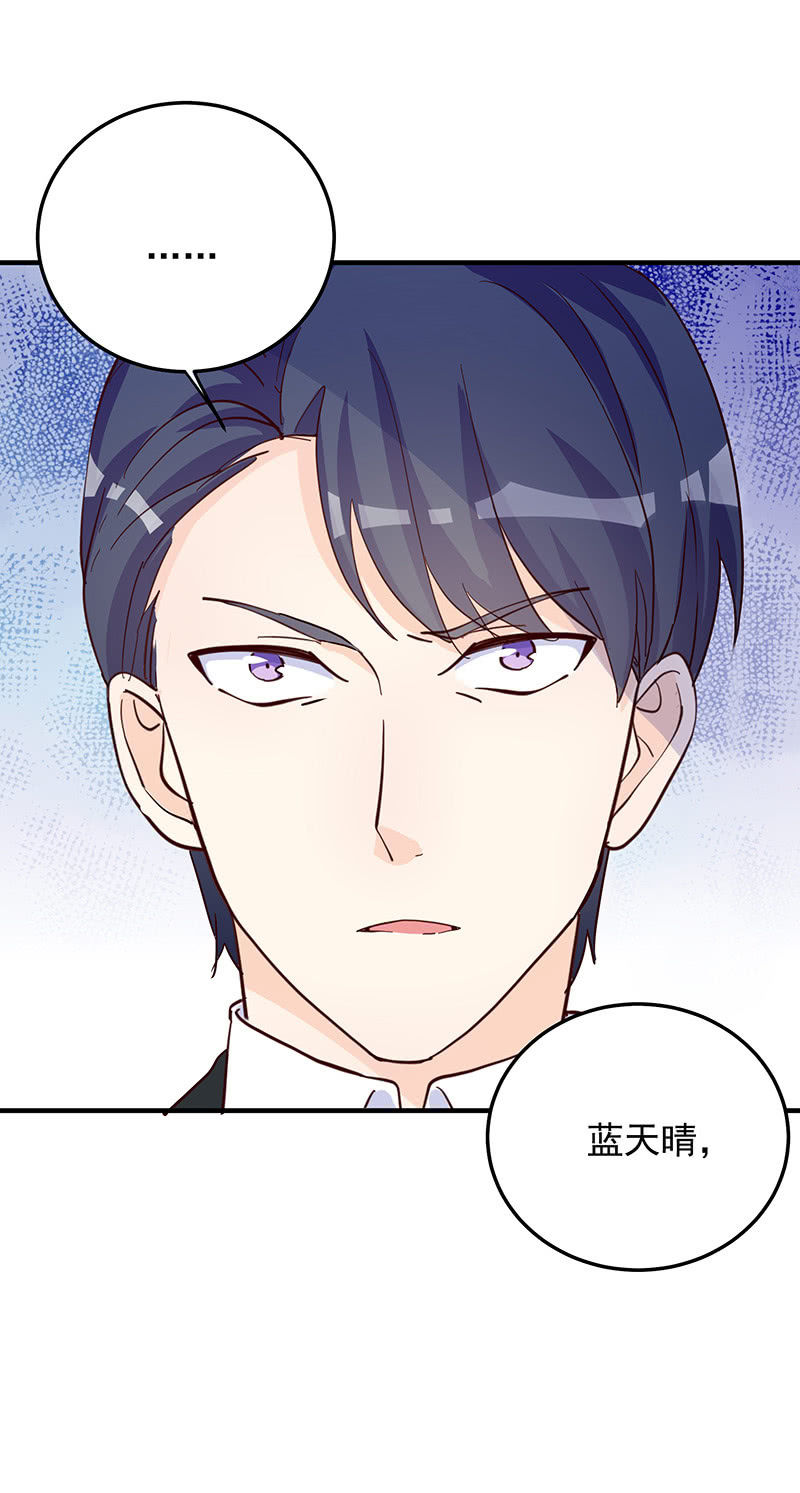 《魔女的家宴》第33话 第2页