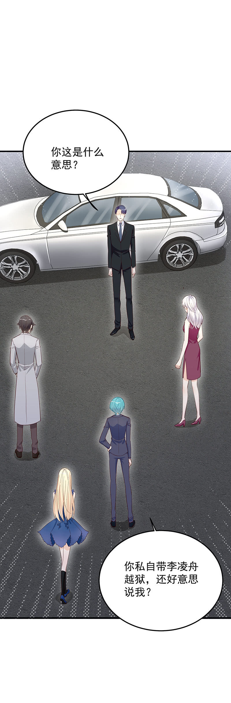 《魔女的家宴》第33话 第3页