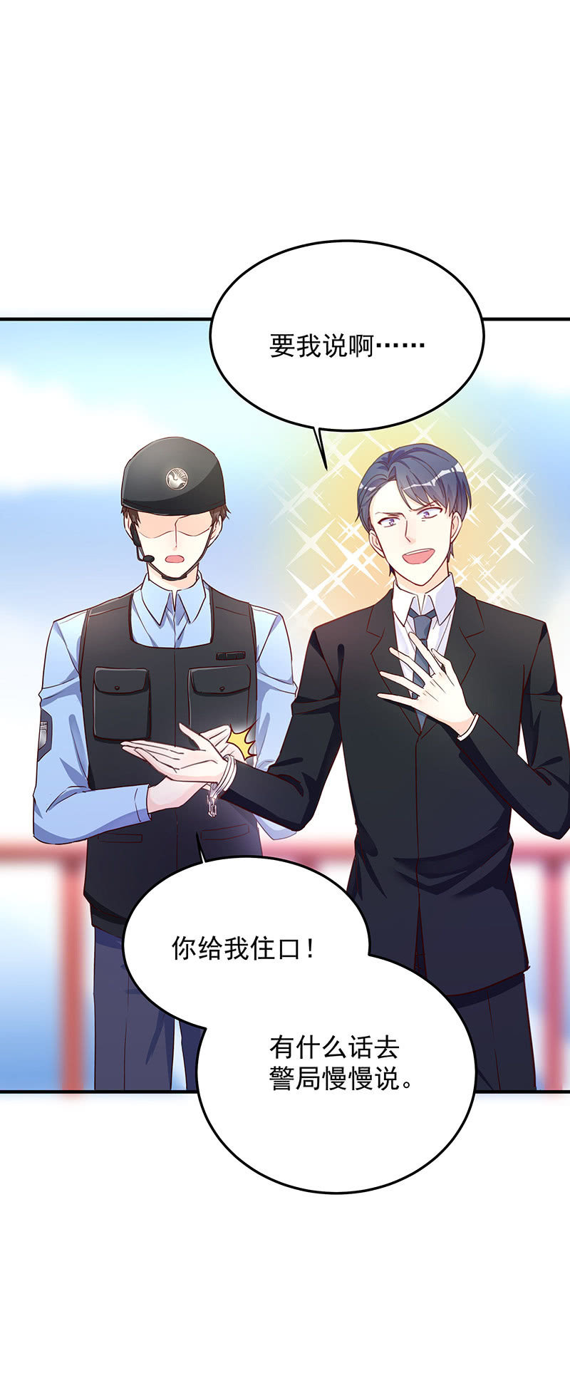《魔女的家宴》第34话 第10页
