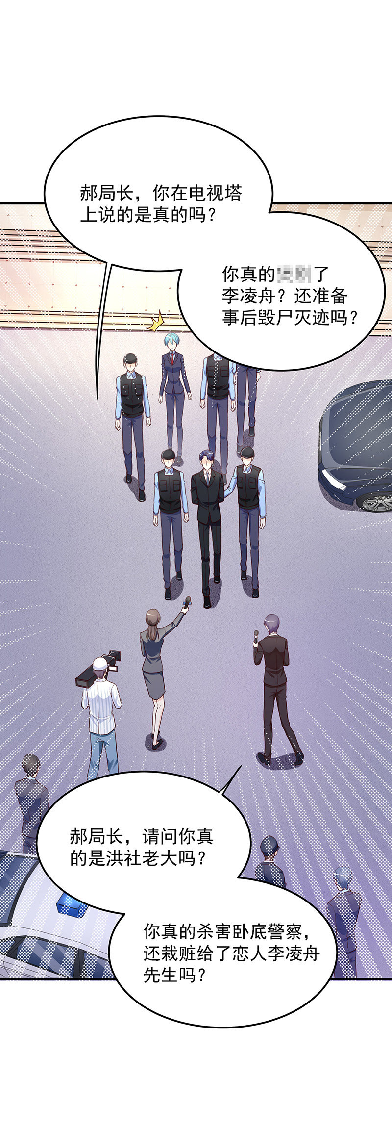 《魔女的家宴》第34话 第11页