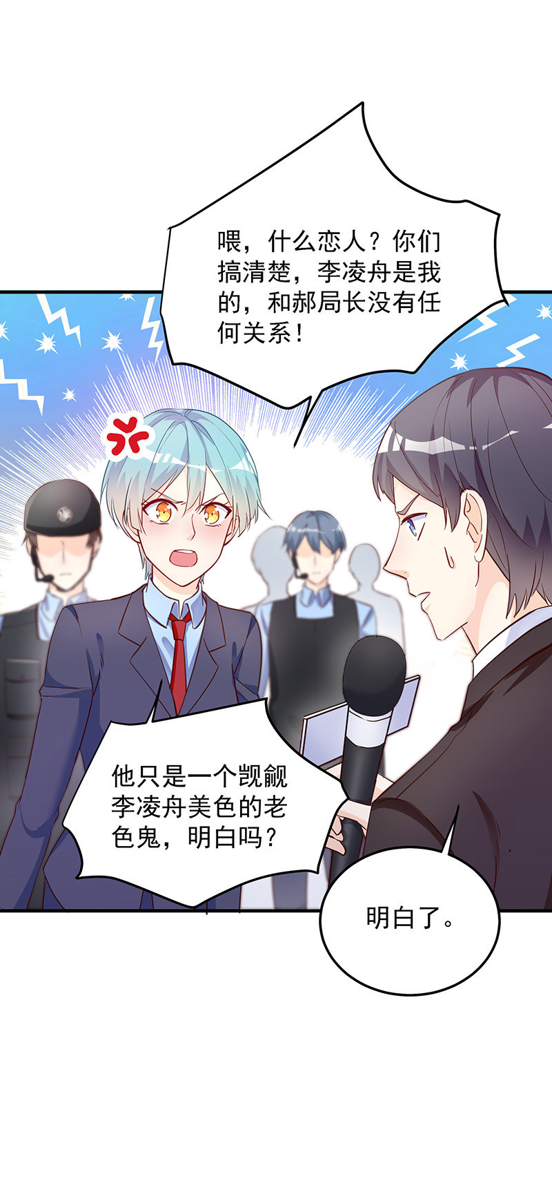 《魔女的家宴》第34话 第12页